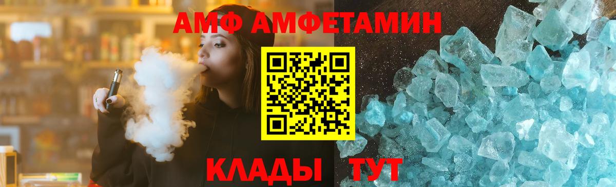 Осинники  Амфетамин  Вход с VPN  Amphetamine Premium 