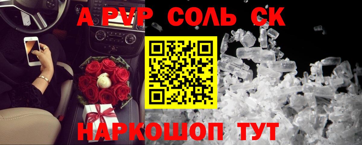 Альфа ПВП СК  Alpha-PVP крисы CK  Осинники  A-PVP СК  Вход с VPN 