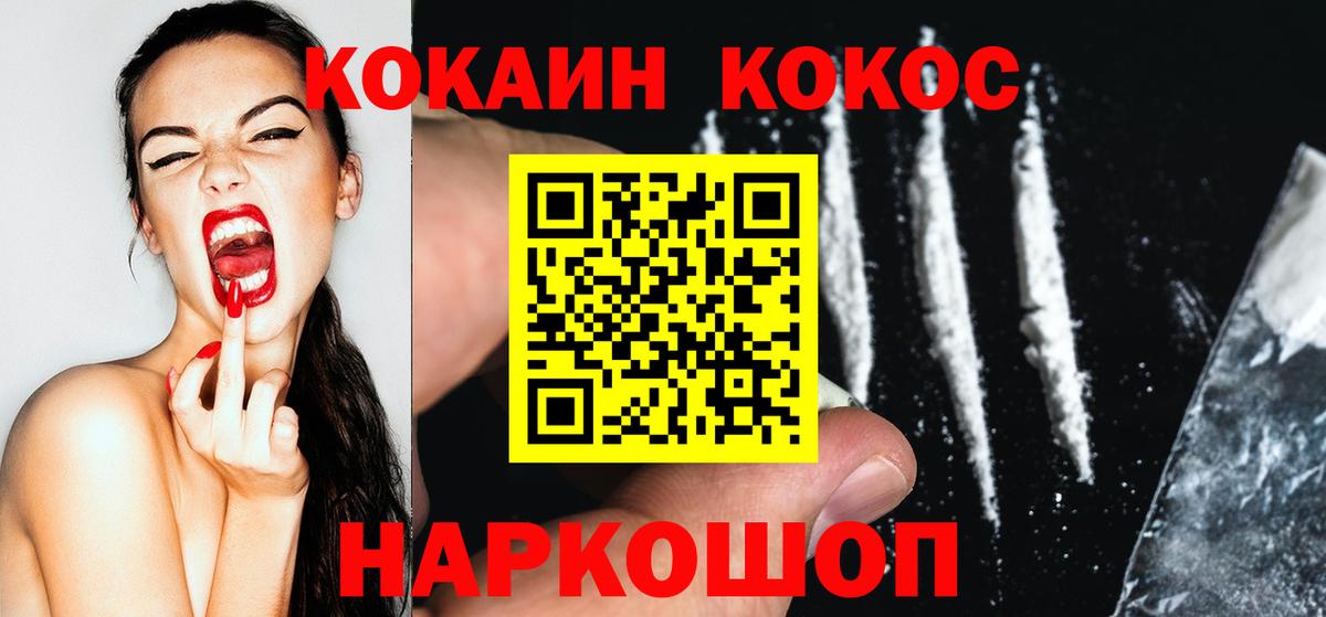 COCAIN 98%  Вход с VPN  Кокаин VHQ  Осинники 