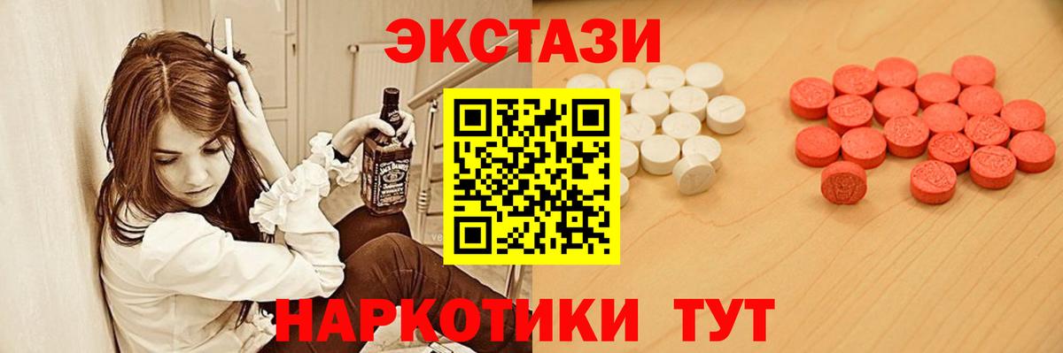 Экстази Cube  Вход с VPN  Осинники 