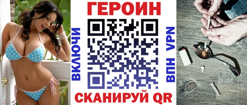ГЕРОИН хмурый Осинники