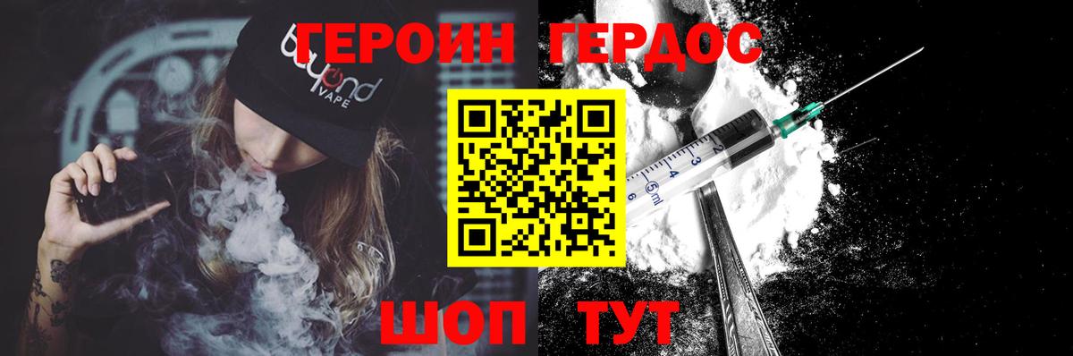 ГЕРОИН хмурый  Вход с VPN  Осинники 