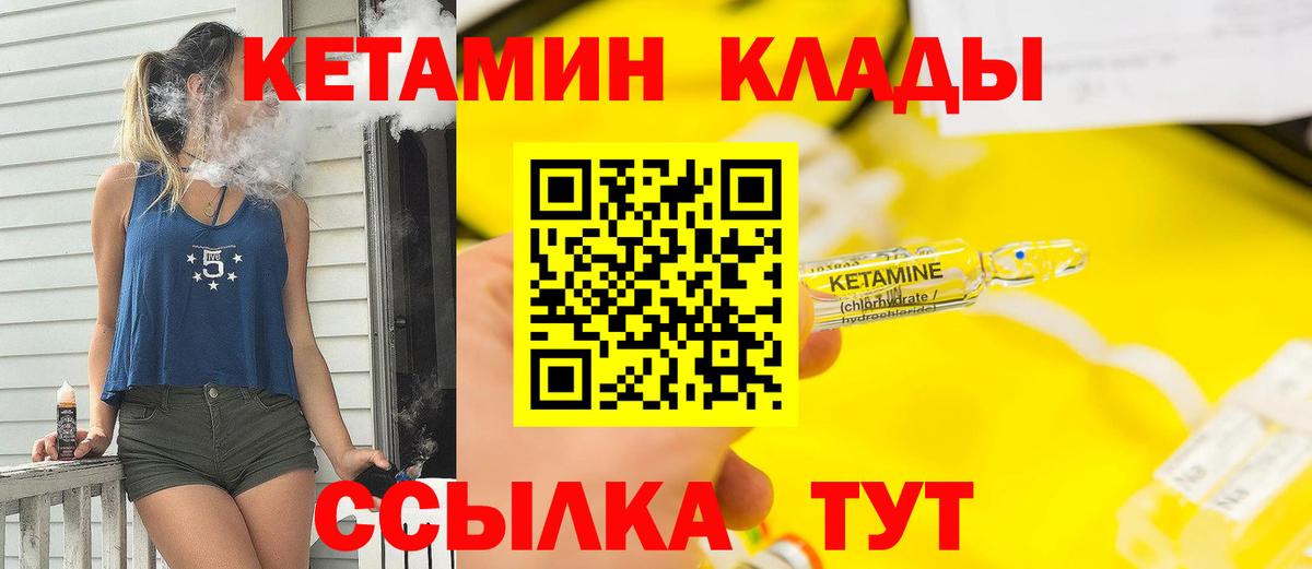 Осинники  КЕТАМИН VHQ  Вход с VPN  КЕТАМИН VHQ 