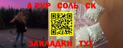 spice Чапаевск