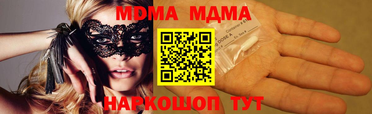 МДМА VHQ Осинники