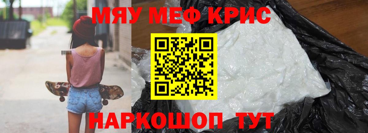 omg как зайти  МЕФ мяу мяу  Вход с VPN  Меф  Мефедрон  Осинники  Меф кристаллы 