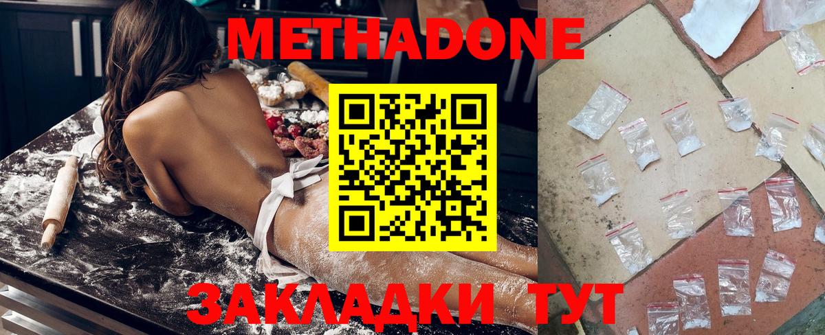 Осинники  Метадон methadone  Вход с VPN 