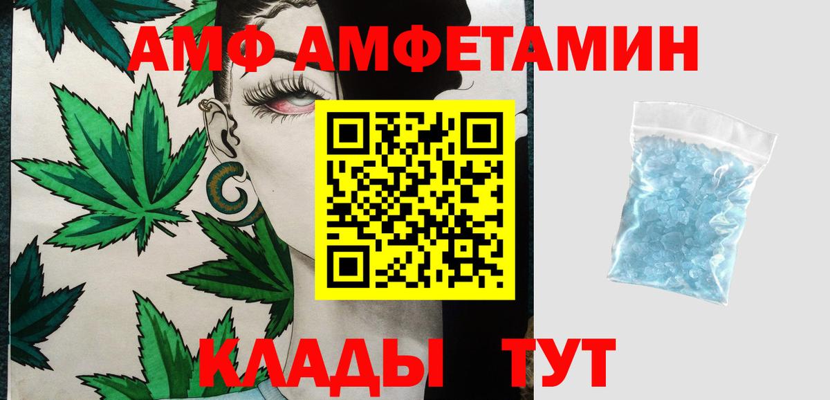 МЕТАМФЕТАМИН Декстрометамфетамин 99.9% Осинники