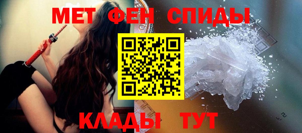 Осинники  МЕТАМФЕТАМИН мет  Вход с VPN 