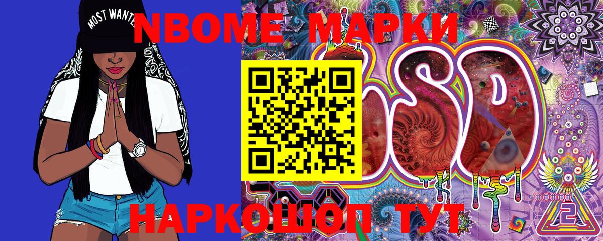 Осинники  Марки N-bome 1,5мг  Вход с VPN 